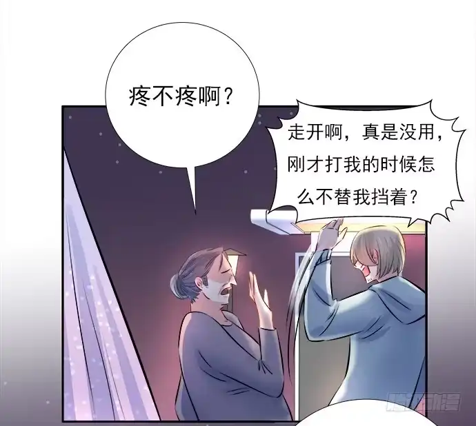 《重生只为追影帝》71.崩陷的阀门 第22页