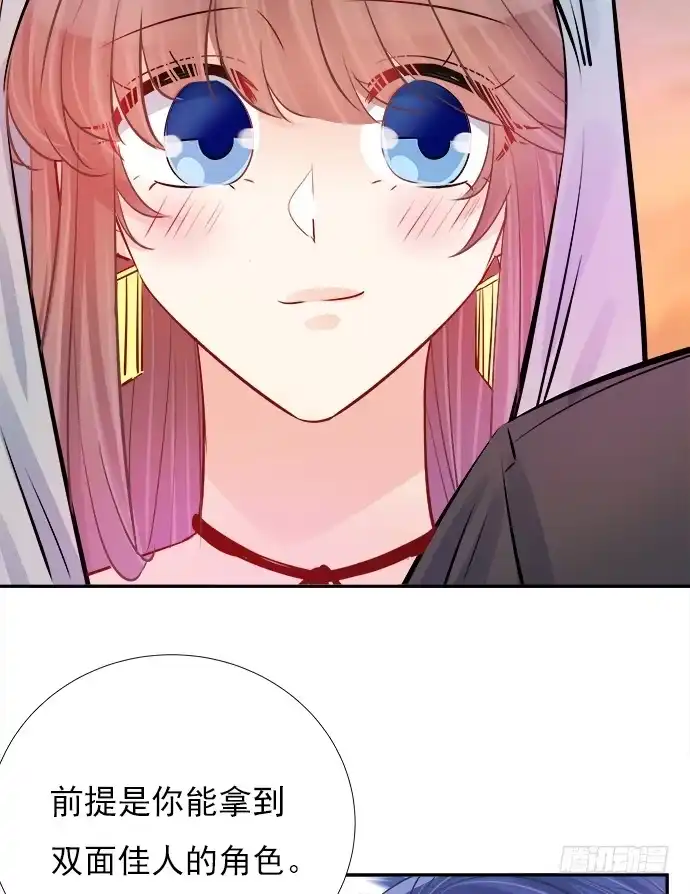 《重生只为追影帝》72.最在意的事 第54页