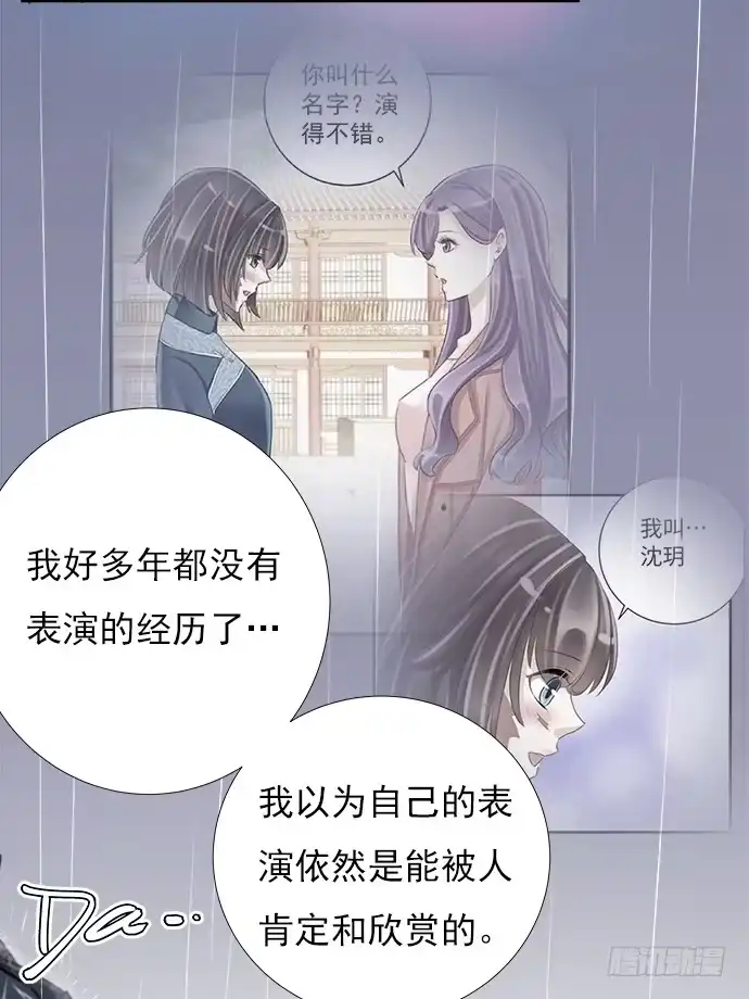 《重生只为追影帝》72.最在意的事 第30页