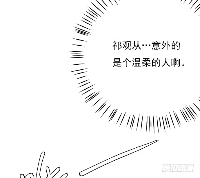 《重生只为追影帝》72.最在意的事 第43页