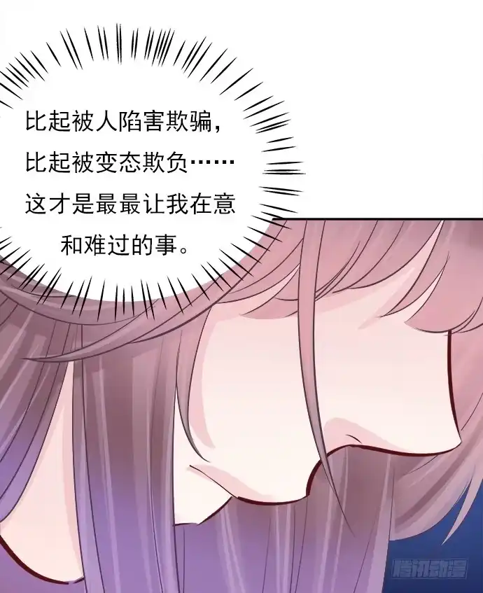 《重生只为追影帝》72.最在意的事 第33页