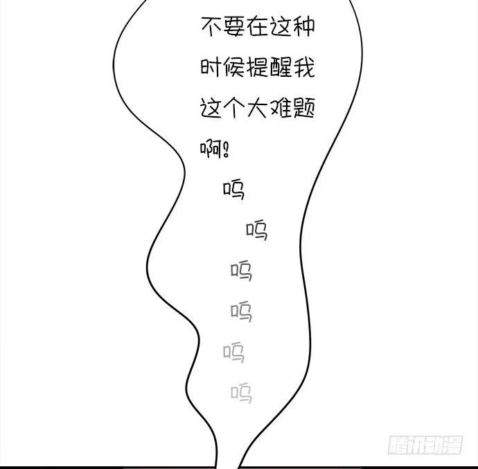 《重生只为追影帝》72.最在意的事 第56页