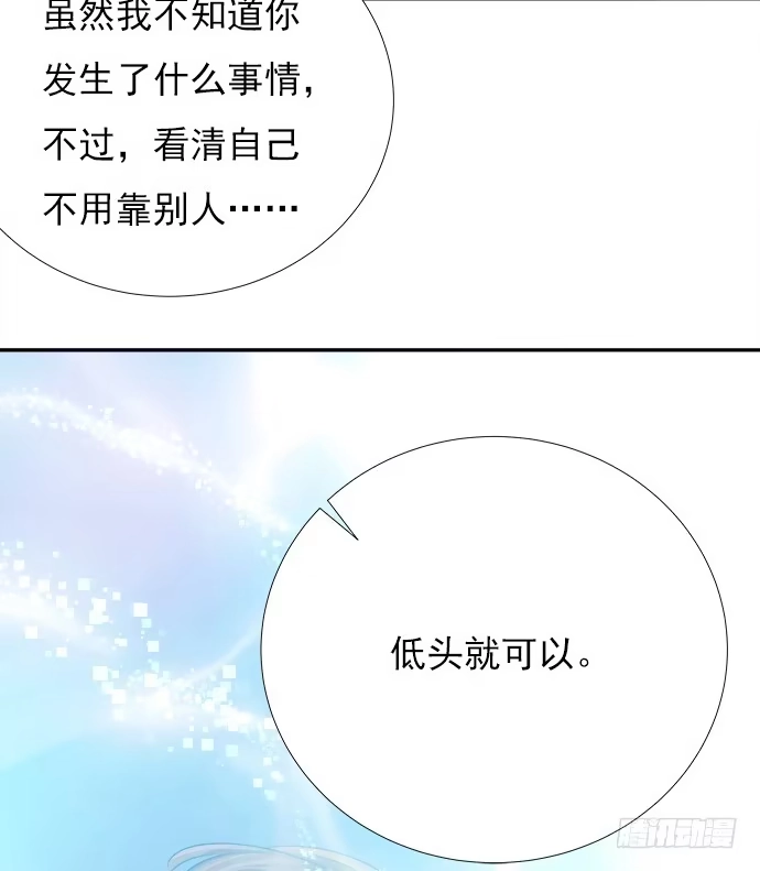 《重生只为追影帝》72.最在意的事 第35页