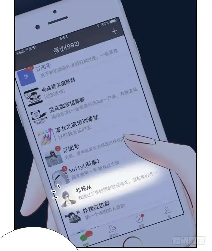 《重生只为追影帝》73.要回复他吗？ 第27页
