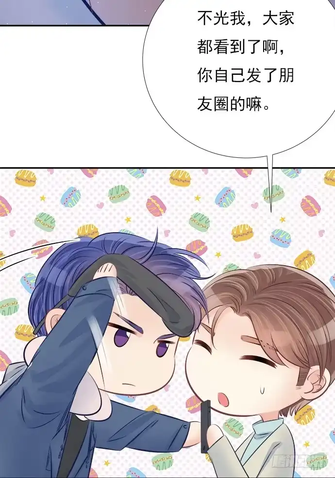 《重生只为追影帝》73.要回复他吗？ 第41页