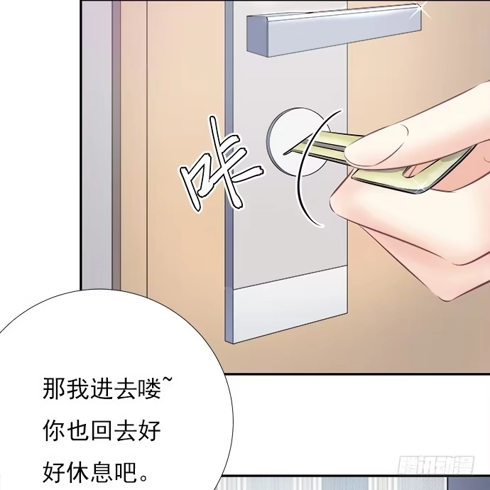 《重生只为追影帝》73.要回复他吗？ 第9页