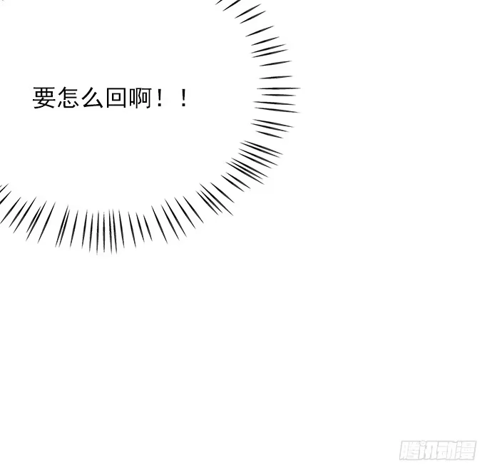 《重生只为追影帝》73.要回复他吗？ 第51页