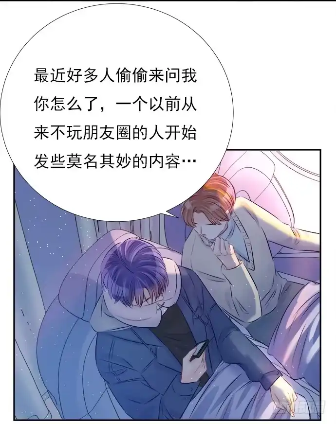 《重生只为追影帝》73.要回复他吗？ 第42页
