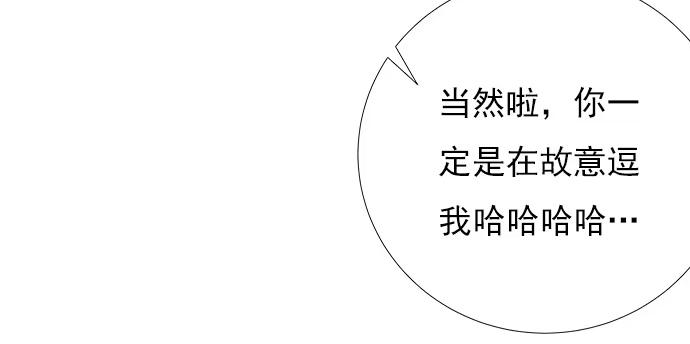 《重生只为追影帝》73.要回复他吗？ 第45页