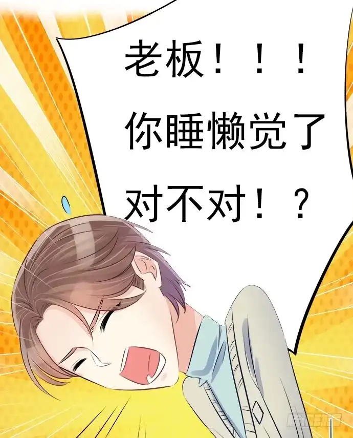《重生只为追影帝》73.要回复他吗？ 第16页