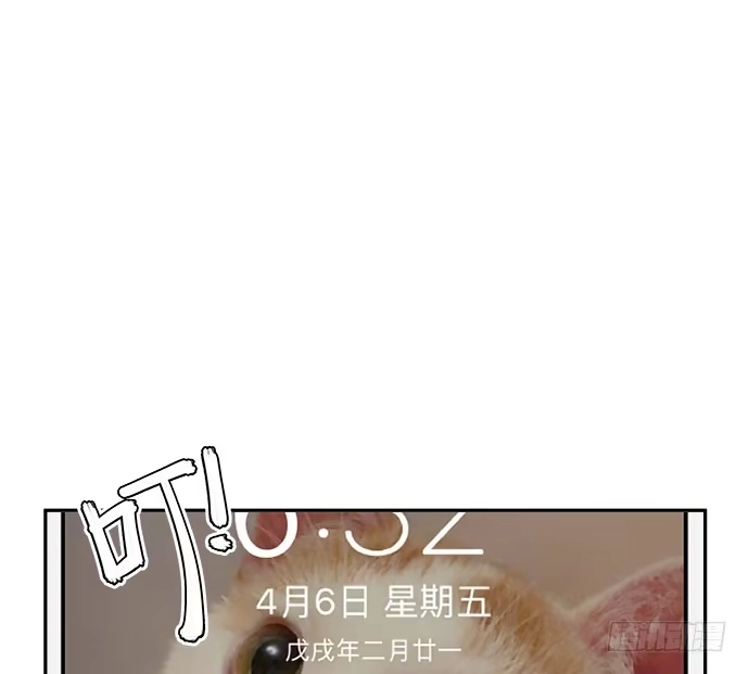 《重生只为追影帝》73.要回复他吗？ 第21页