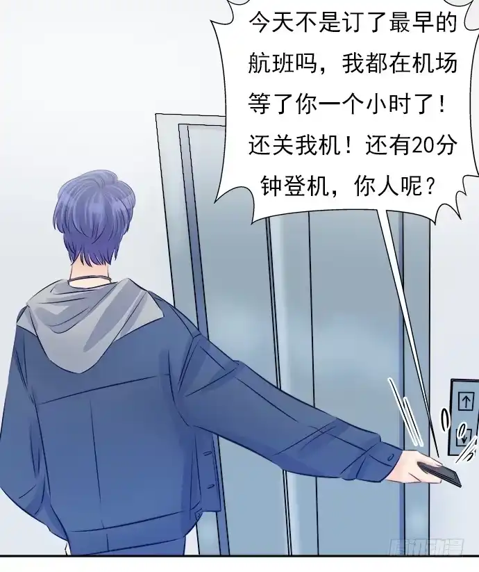 《重生只为追影帝》73.要回复他吗？ 第18页
