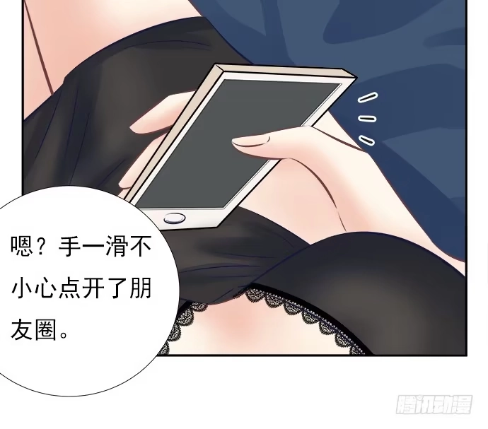 《重生只为追影帝》73.要回复他吗？ 第30页