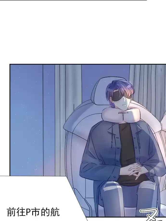 《重生只为追影帝》73.要回复他吗？ 第34页