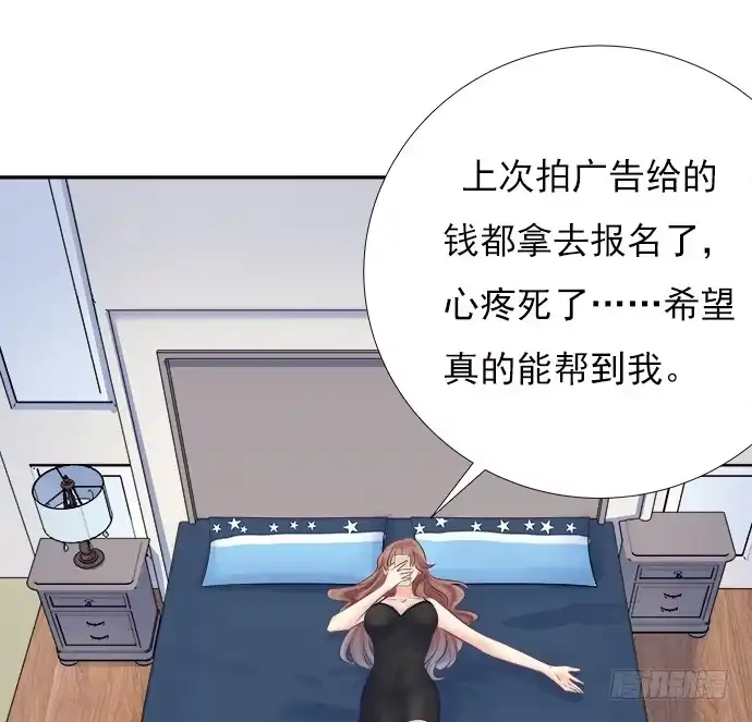 《重生只为追影帝》73.要回复他吗？ 第25页
