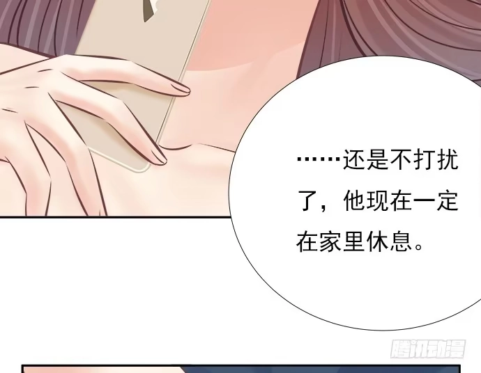 《重生只为追影帝》73.要回复他吗？ 第29页
