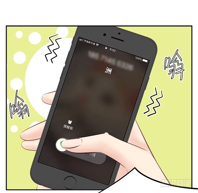 《重生只为追影帝》73.要回复他吗？ 第15页
