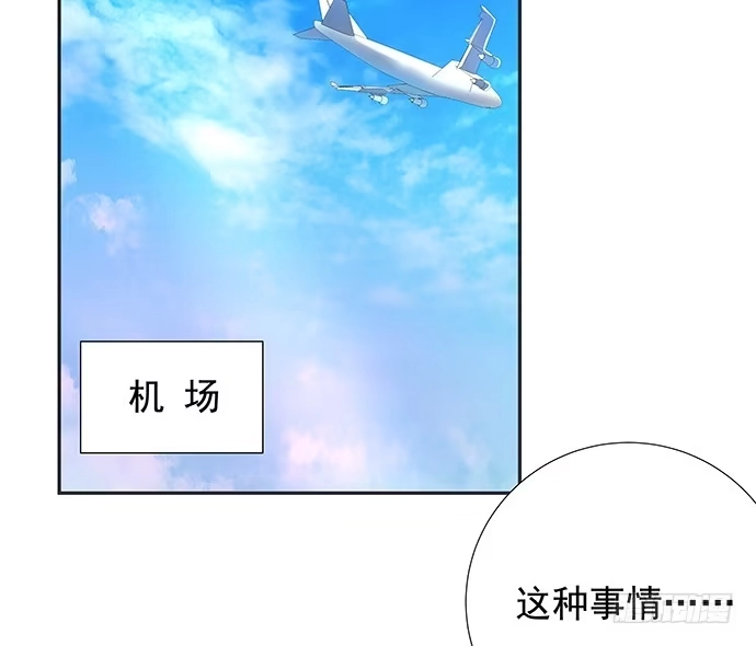 《重生只为追影帝》74.奇怪的男人 第8页