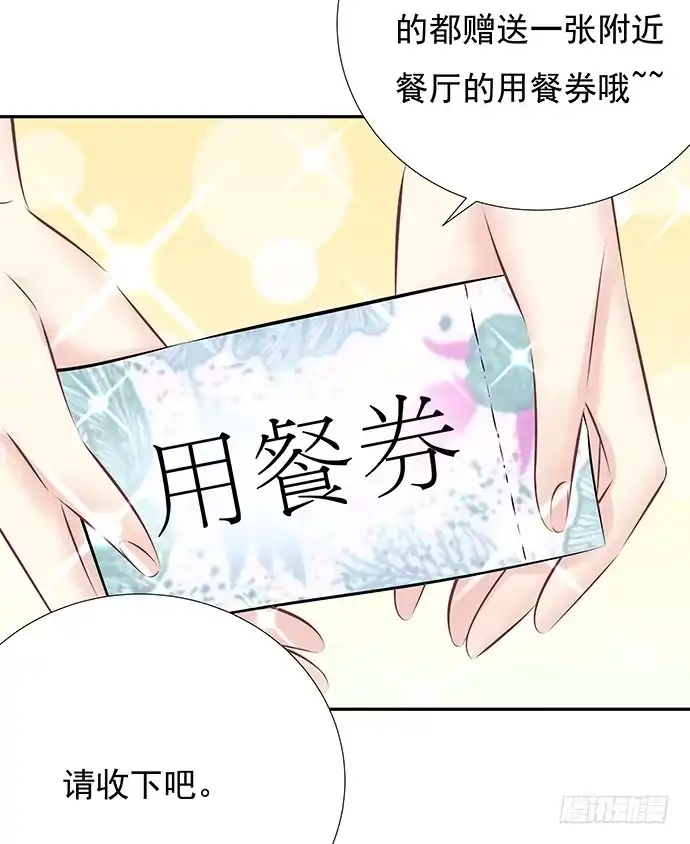 《重生只为追影帝》74.奇怪的男人 第29页