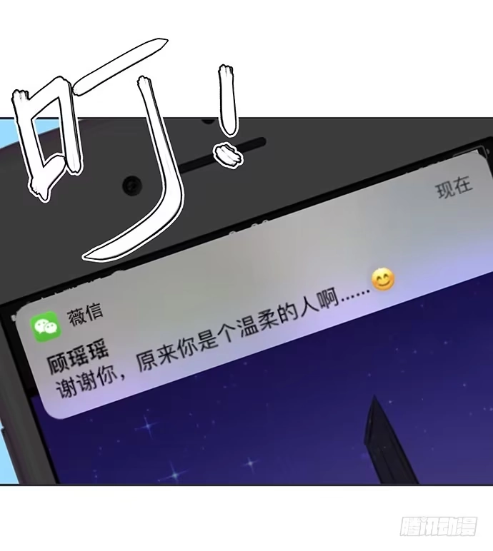 《重生只为追影帝》74.奇怪的男人 第13页