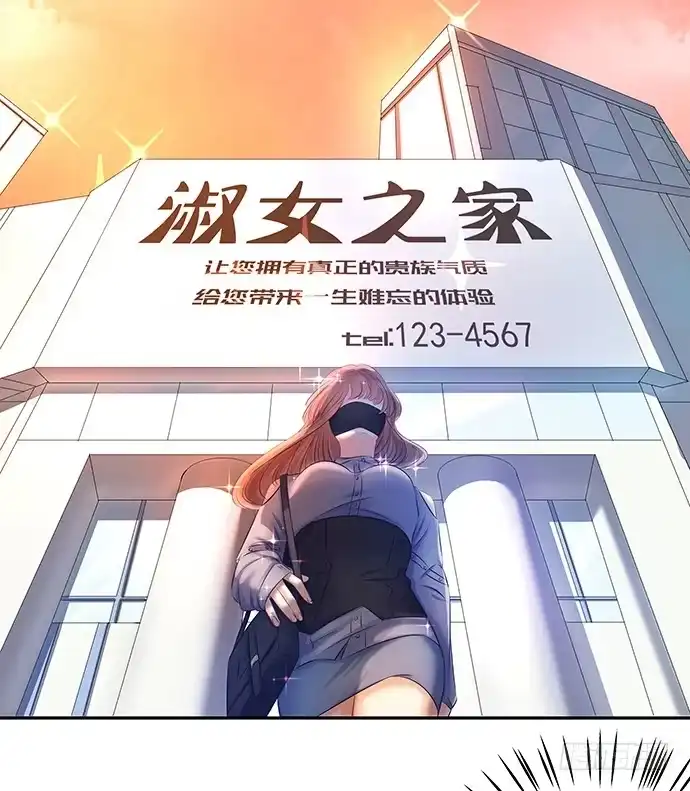 《重生只为追影帝》74.奇怪的男人 第26页