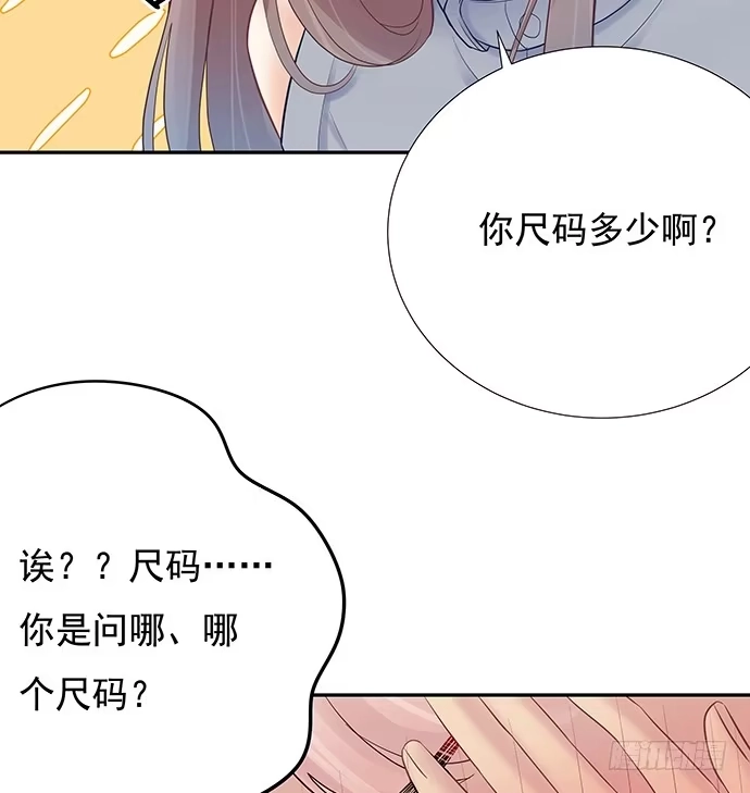 《重生只为追影帝》74.奇怪的男人 第46页