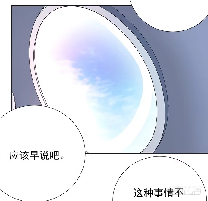 《重生只为追影帝》74.奇怪的男人 第9页
