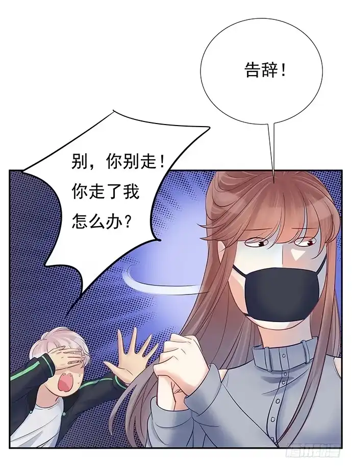 《重生只为追影帝》74.奇怪的男人 第48页