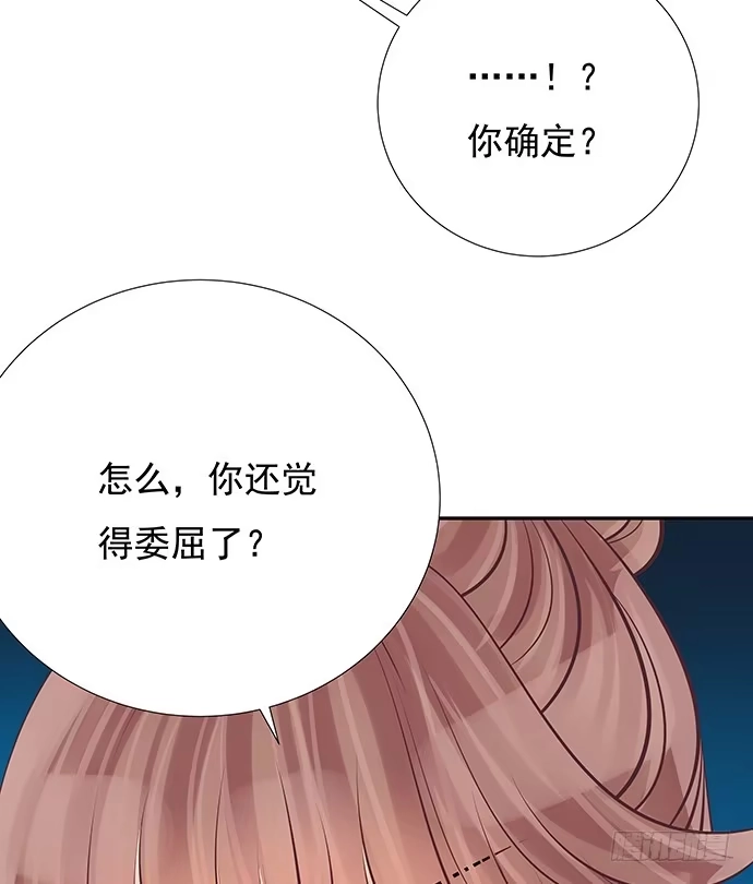 《重生只为追影帝》74.奇怪的男人 第56页