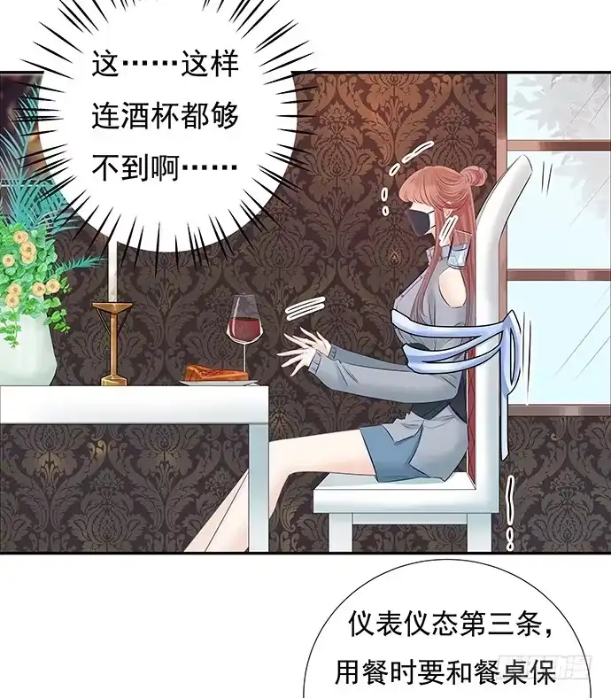 《重生只为追影帝》74.奇怪的男人 第18页