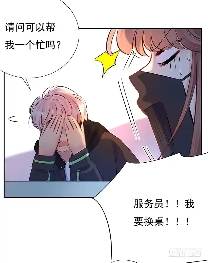 《重生只为追影帝》74.奇怪的男人 第37页