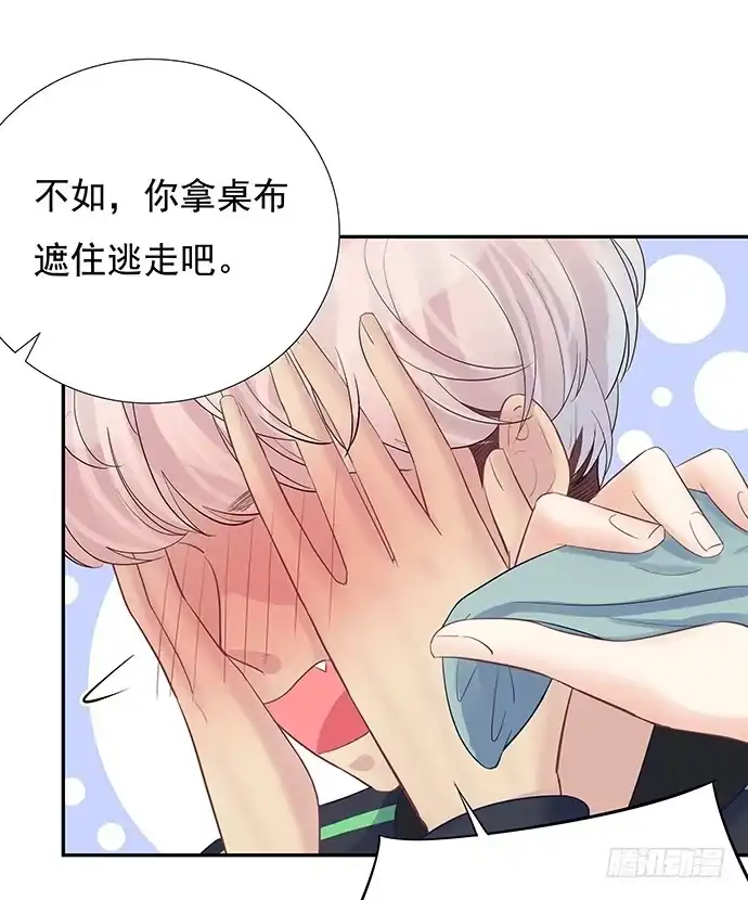 《重生只为追影帝》74.奇怪的男人 第44页