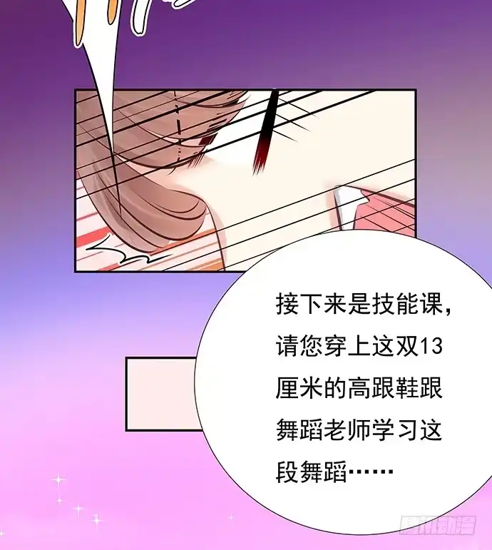《重生只为追影帝》74.奇怪的男人 第24页