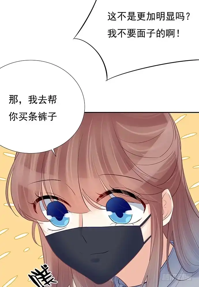 《重生只为追影帝》74.奇怪的男人 第45页
