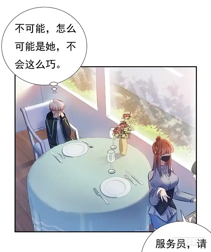 《重生只为追影帝》74.奇怪的男人 第52页