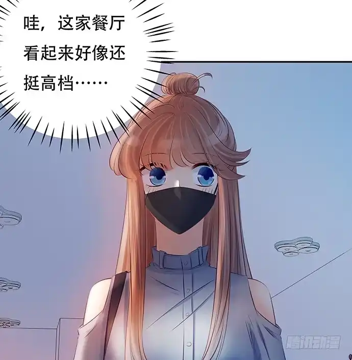 《重生只为追影帝》74.奇怪的男人 第32页
