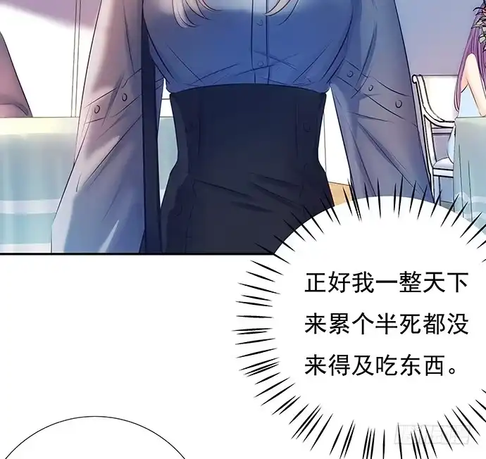 《重生只为追影帝》74.奇怪的男人 第33页