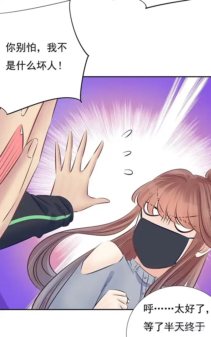 《重生只为追影帝》74.奇怪的男人 第38页