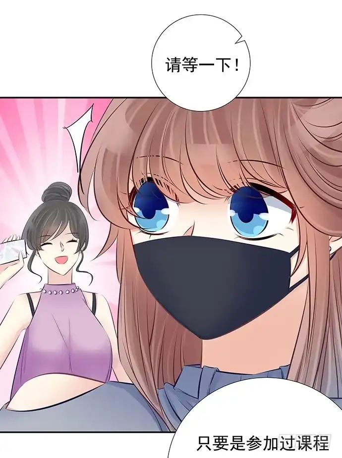《重生只为追影帝》74.奇怪的男人 第28页