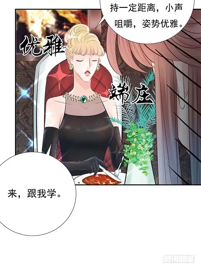 《重生只为追影帝》74.奇怪的男人 第19页