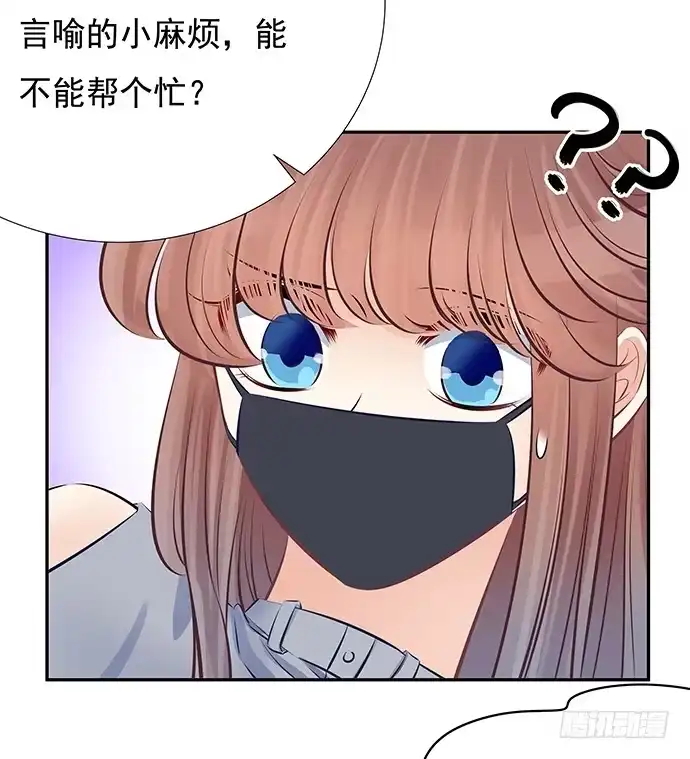 《重生只为追影帝》74.奇怪的男人 第40页