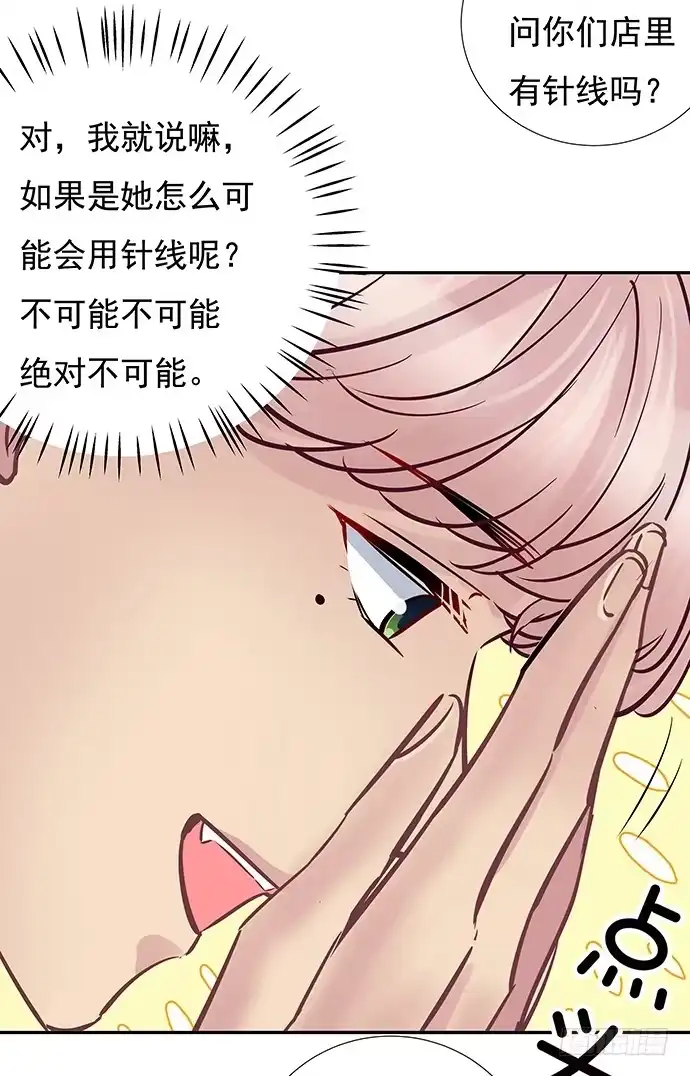 《重生只为追影帝》74.奇怪的男人 第53页