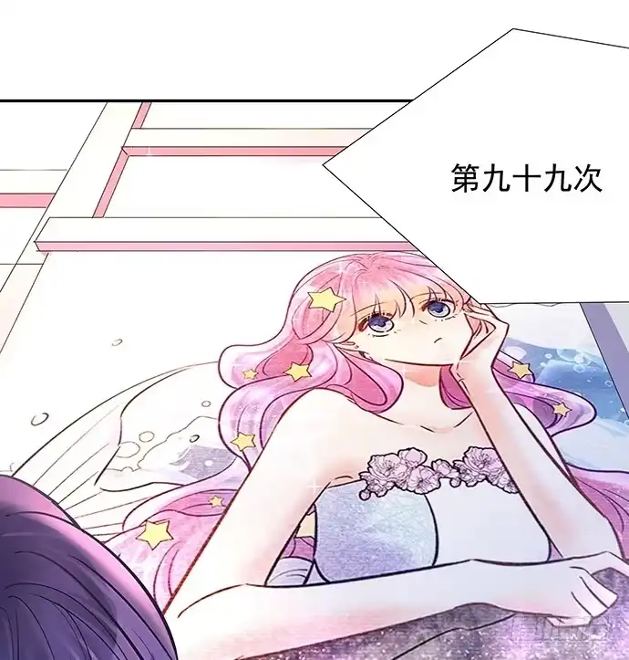 《重生只为追影帝》75.他的身份是？ 第53页