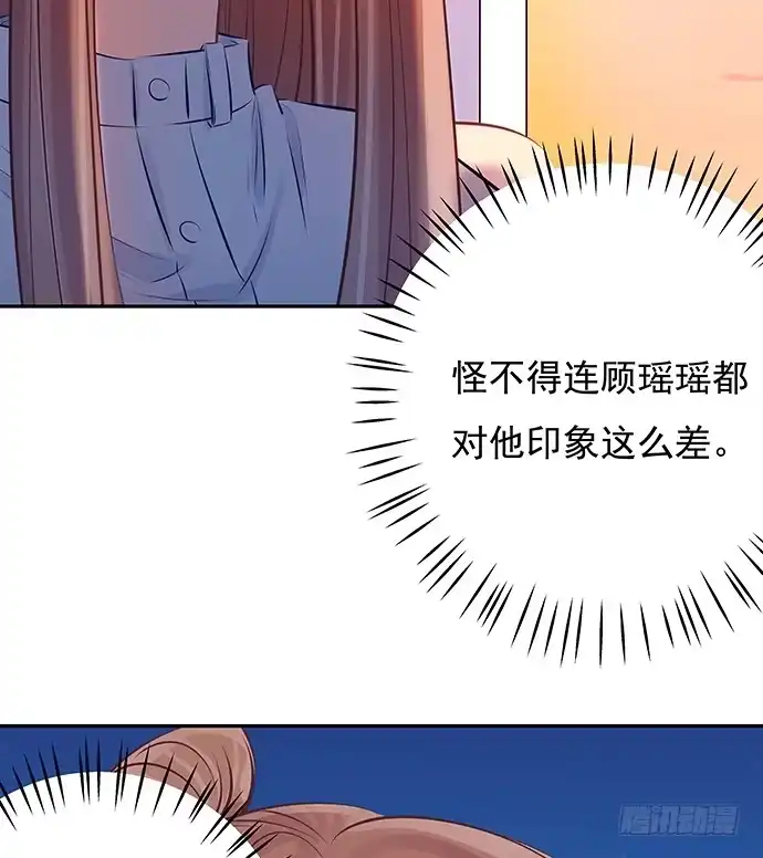 《重生只为追影帝》75.他的身份是？ 第33页
