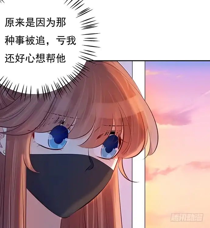 《重生只为追影帝》75.他的身份是？ 第32页