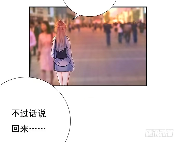 《重生只为追影帝》75.他的身份是？ 第38页