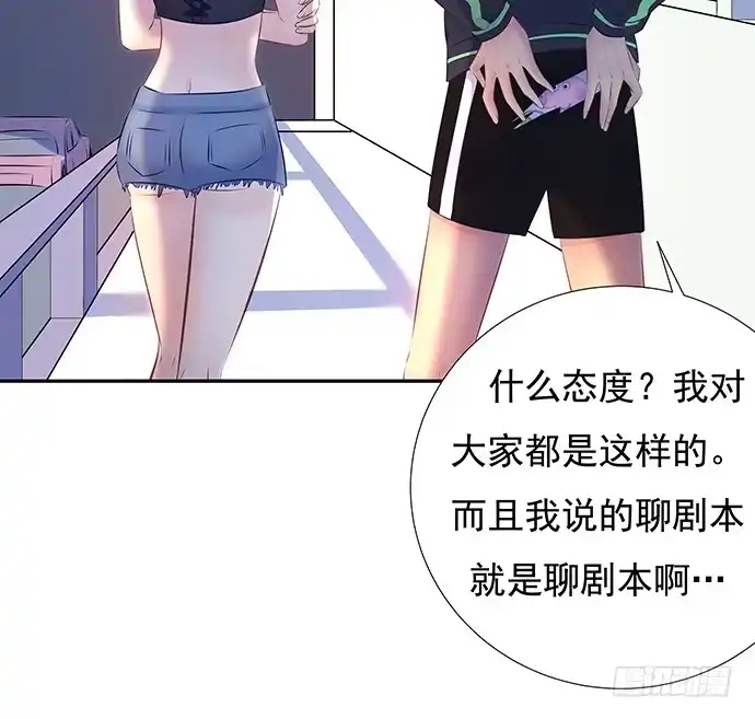 《重生只为追影帝》75.他的身份是？ 第30页