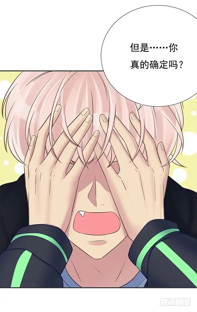 《重生只为追影帝》75.他的身份是？ 第9页