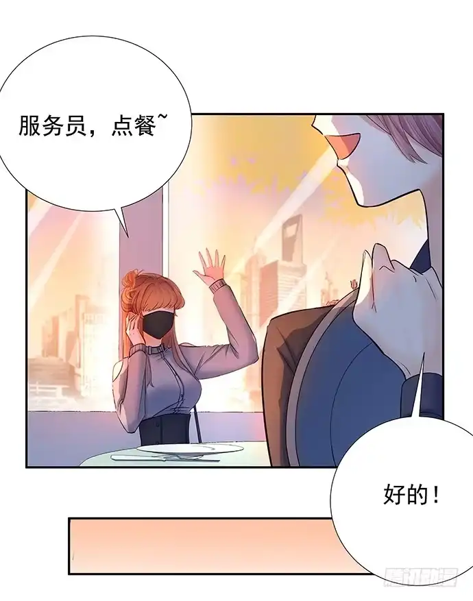 《重生只为追影帝》75.他的身份是？ 第36页