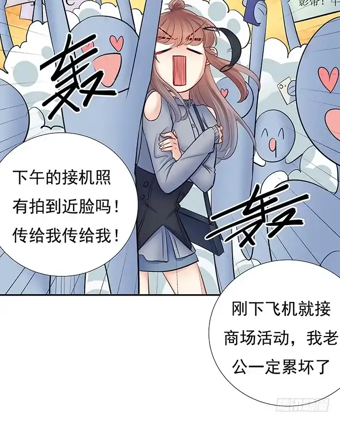 《重生只为追影帝》75.他的身份是？ 第42页